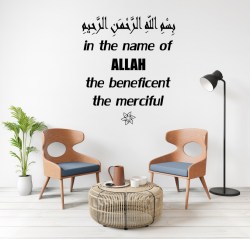 Bismillah-In-the-Name-of-Allah-the-Beneficent-the-Merciful-1