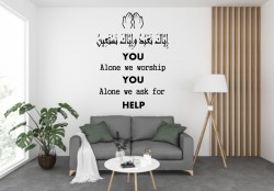 iyyaka-nabudu-wa-iyyaka-nastaeen-muslims-wall-sticker-2