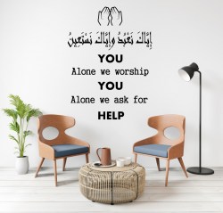 iyyaka-nabudu-wa-iyyaka-nastaeen-muslims-wall-sticker-3