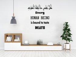 kullu-nafsin-zaikatul-maut-muslims-wall-sticker-1